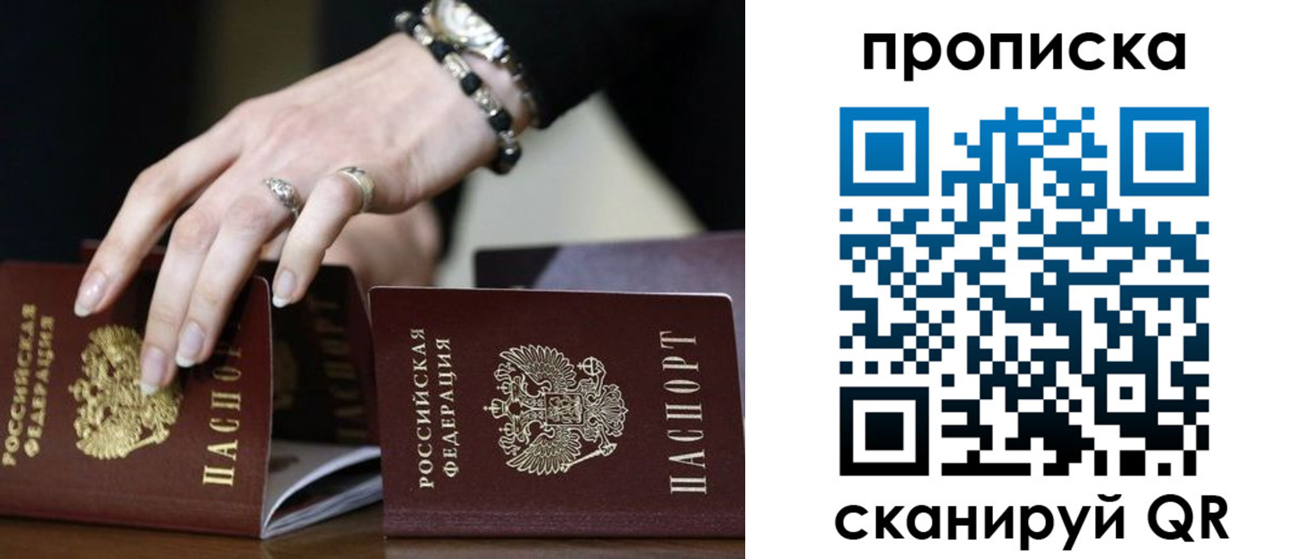 прописка для школы в Угличе