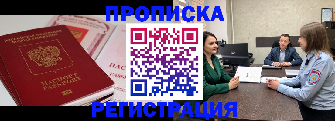 прописка паспорт в Угличе