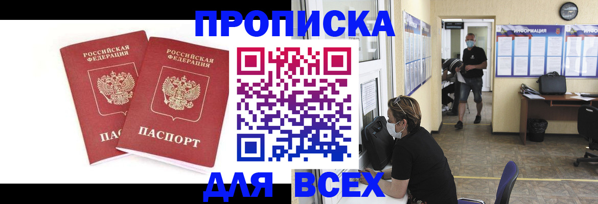 прописка для кредита в Угличе